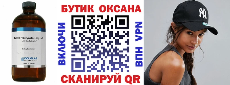 Бутират BDO 33%  купить наркотик  Нарткала 