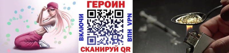 Героин хмурый  Нарткала 