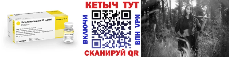 Кетамин ketamine  Нарткала 