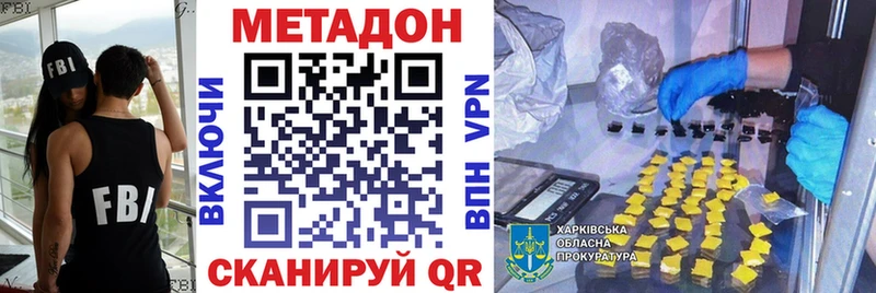 МЕТАДОН methadone  Нарткала 
