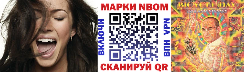 Марки 25I-NBOMe 1,5мг  МЕГА как войти  Нарткала 